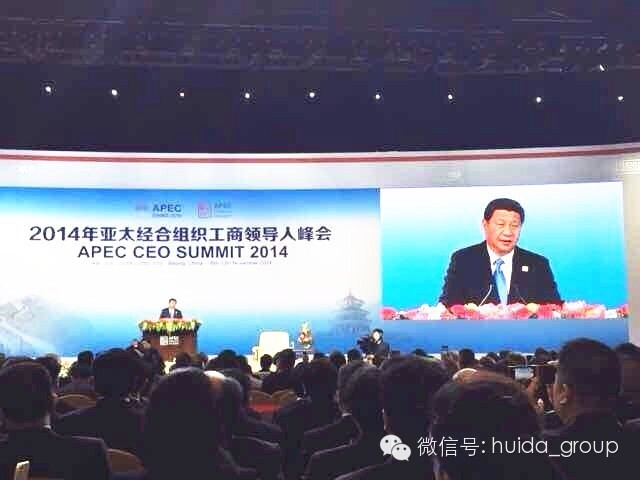 仲博cbin卫浴总裁王彦庆受邀参加2014年APEC峰会